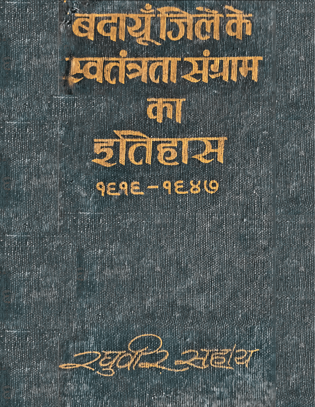 मूल पुस्तक का आवरण (१९७४)